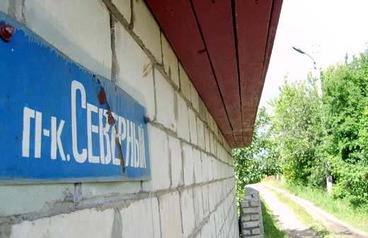 Аднапавярховыя Асіповічы