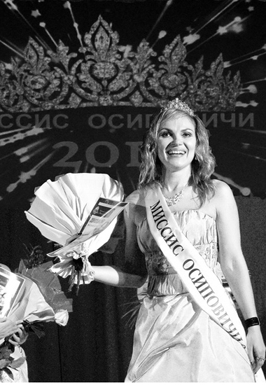 “Місіс Асіповічы”