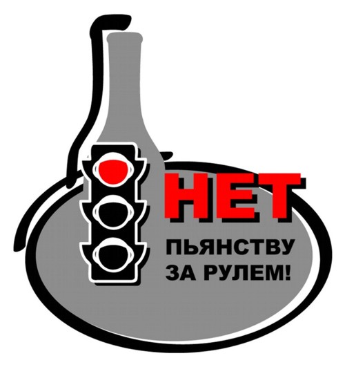Осиповичи: руль и рюмка — несовместимы!
