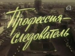 З пункту гледжання асіповіцкага следчага