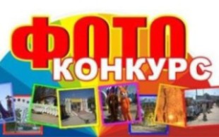 Асіповічы, увага! Конкурс!