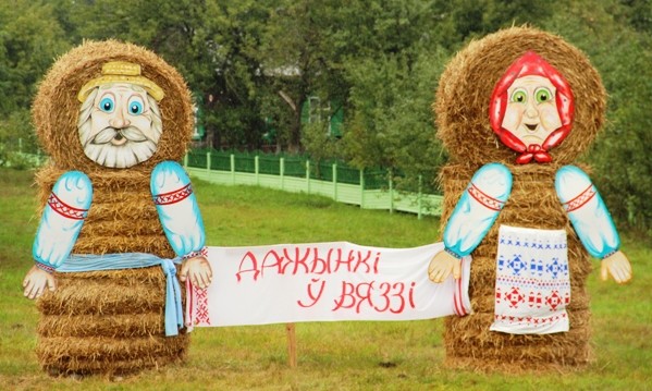План мерапрыемстваў Асіповіцкага раённага свята працаўнікоў вёскі “Дажынкі-2014”