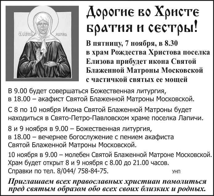 Дорогие во Христе братия и сестры!