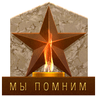 Вечная памяць. 22 чэрвеня — Дзень усенароднай памяці ахвяр Вялікай Айчыннай вайны