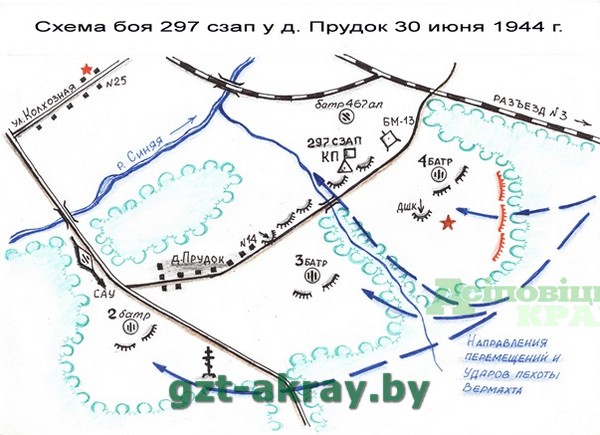 28 июня — День освобождения Осиповичского района. Последний бой Михаила Абросимова