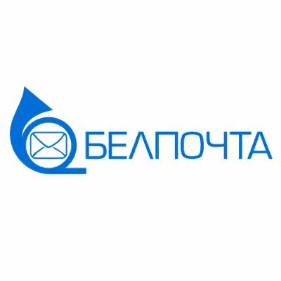 Белпочта информирует