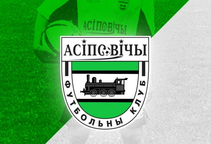 ФК “Динамо-2” — ФК “Осиповичи”  — 2:0