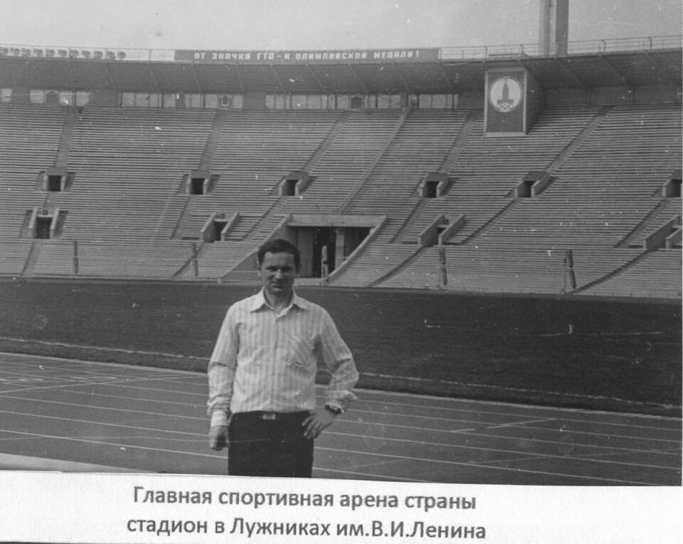 Летние Олимпийские игры 1980 года глазами осиповичского милиционера