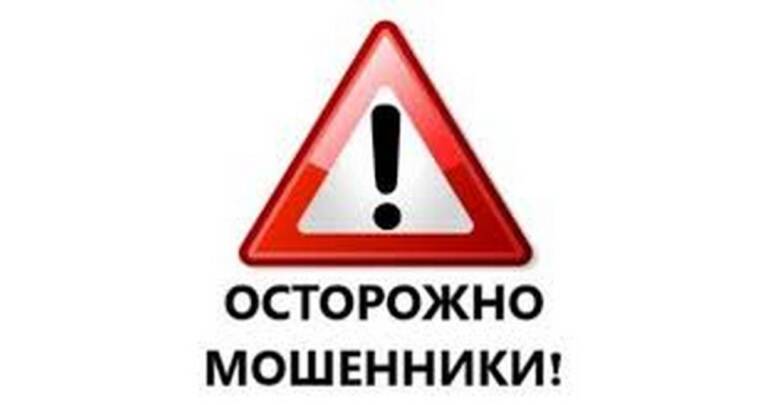 В районе участились случаи мошенничества путем взлома учетной записи в мессенджере Telegram