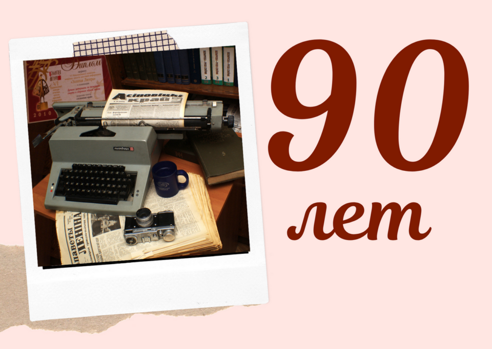 Самое интересное о бывших работниках редакции