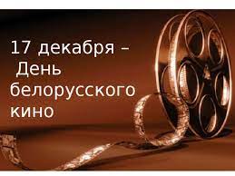 Из жизни Осиповичского кинотеатра “Родина”