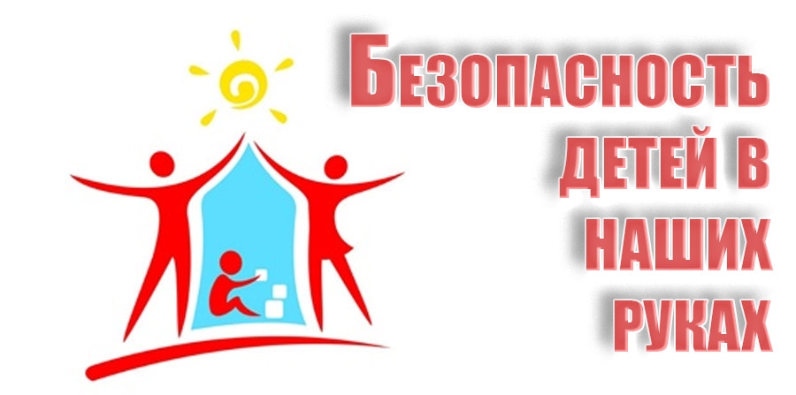 Замки на окнах – безопасность детей