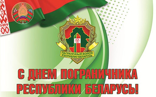 На рубяжах патрыятычнай работы