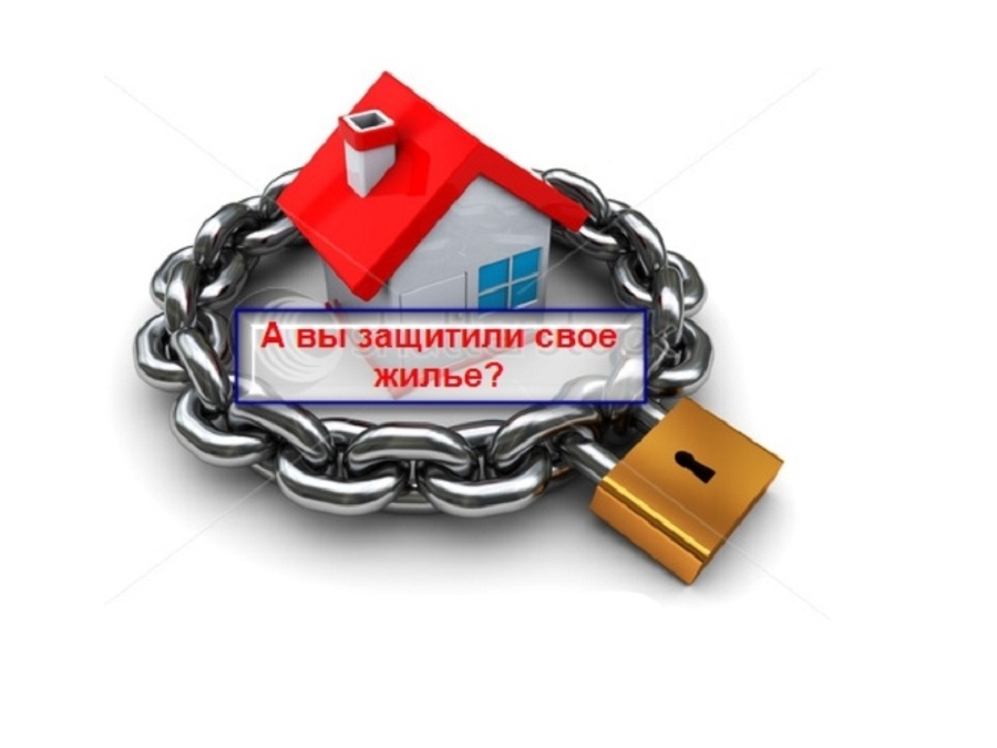 “Залог спокойствия”