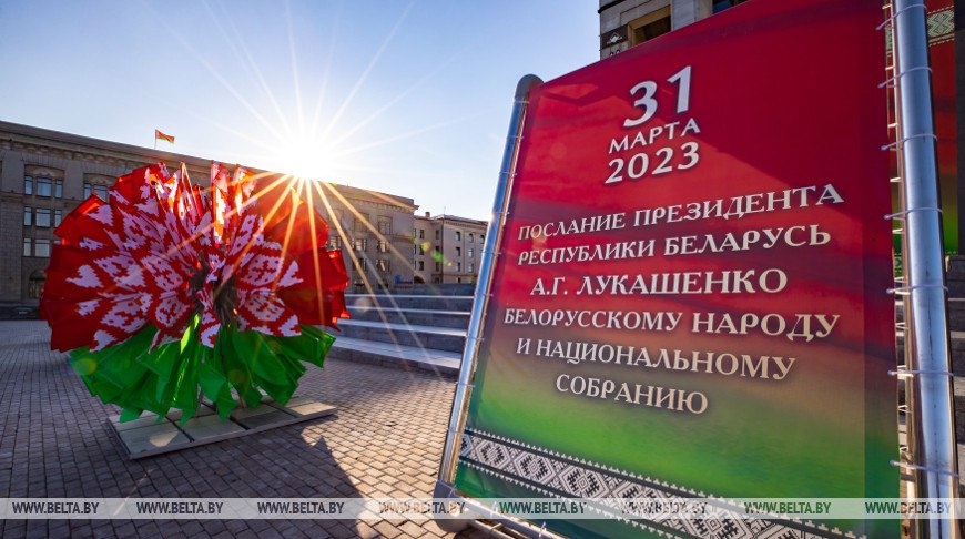 Лукашенко сегодня обратится с Посланием к народу и парламенту. Где смотреть прямую трансляцию?