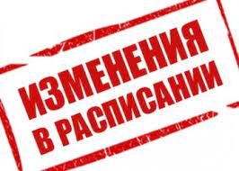 К сведению пассажиров