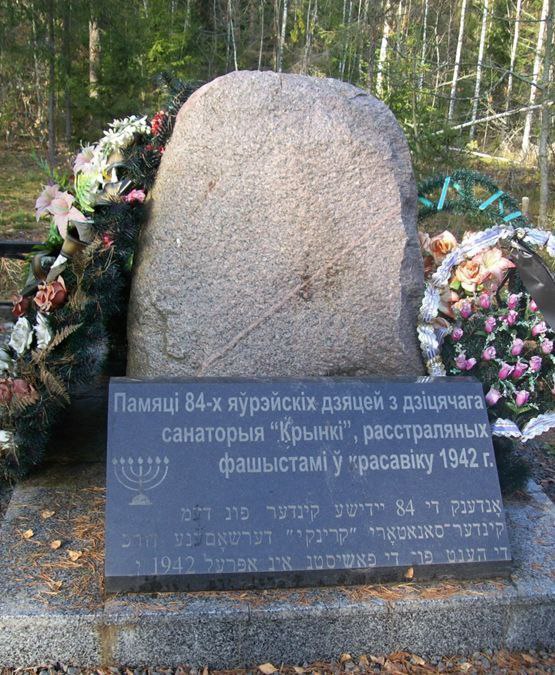 11 апреля в 9.30 с центральной площади города стартует патриотический автопробег по маршруту Осиповичи-Крынка-Дараганово-Осиповичи к месту расстрела фашистами в 1942 году детей санатория “Крынки” у памятника “Дзiцячы камень”