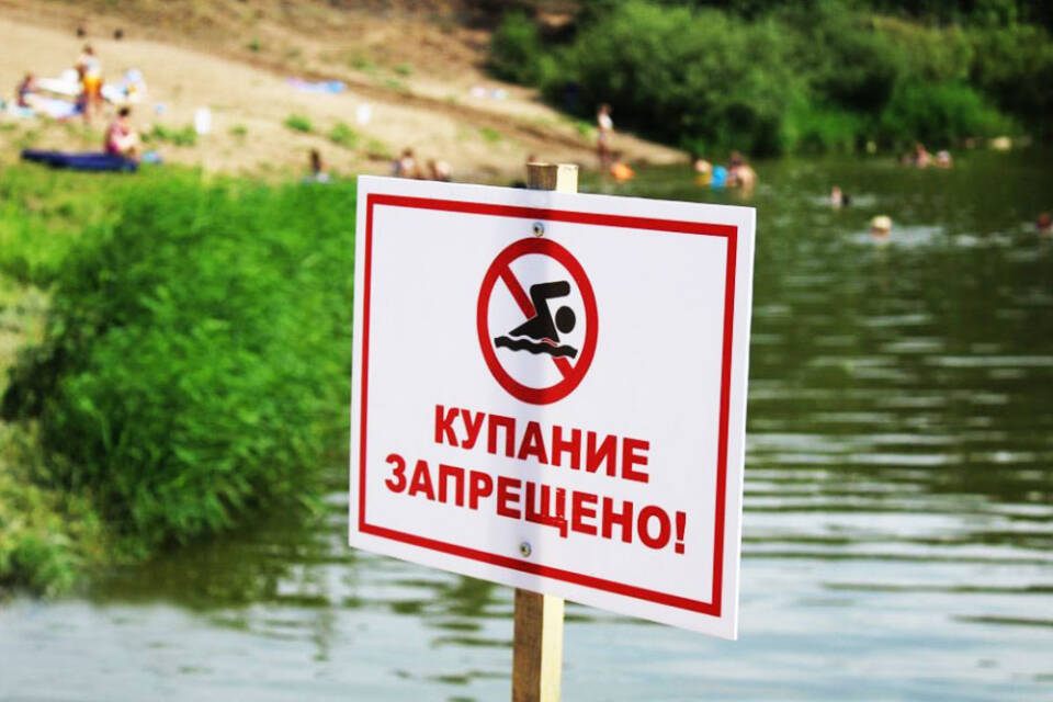 Составлен список мест, запрещенных для купания на территории Осиповичского района