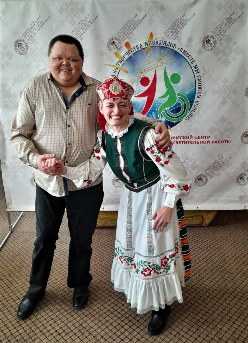«Вместе мы сможем больше»
