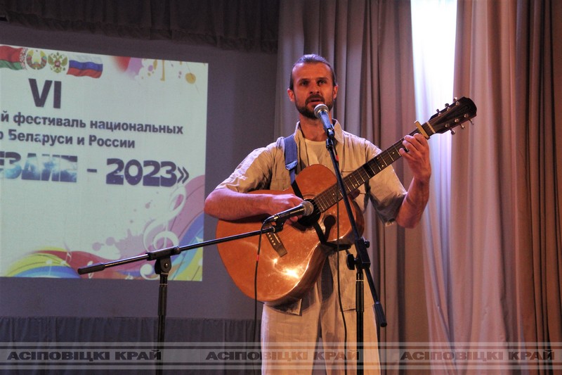 27 мая Асіповічы прымалі VI Міжнародны літаратурна-музычны фестываль нацыянальных культур Расіі і Беларусі “Сузор’е-2023”