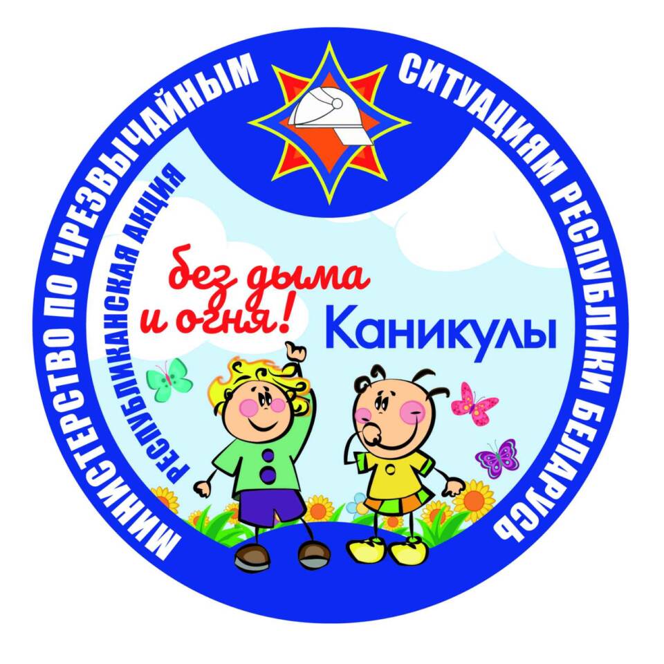 Безопасность в летних лагерях