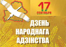 Уважаемые осиповчане и гости нашего города! Дорогие друзья!