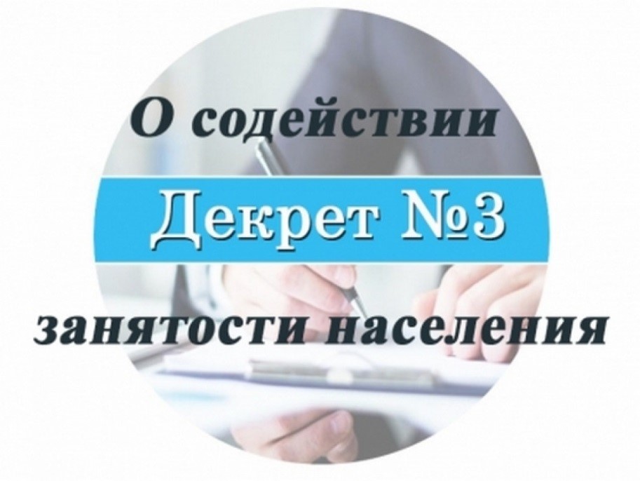 На территории района продолжает функционировать комиссия по координации работы по содействию занятости населения райисполкома