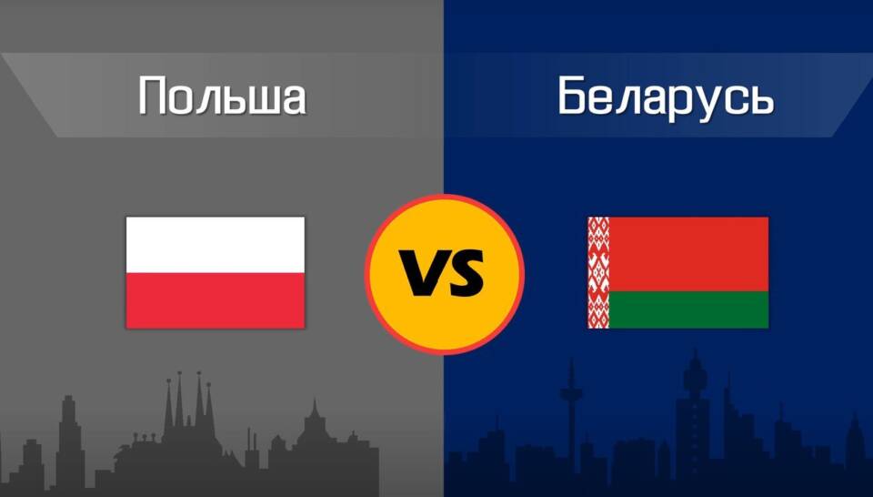 Битва разных полюсов