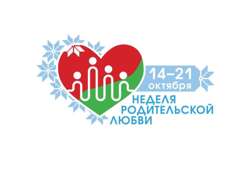 Во всех школах страны 18 октября пройдет единый урок «Тепло родительской души»