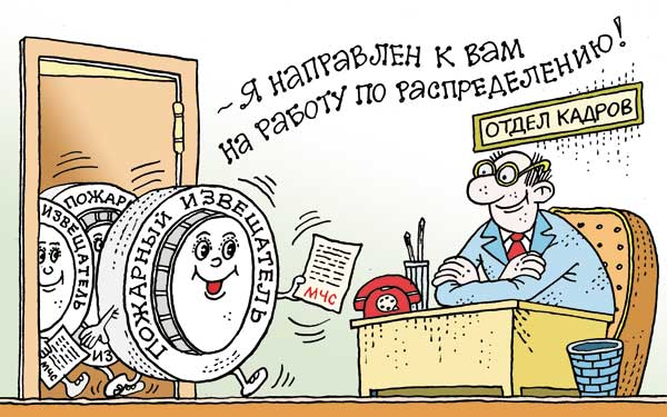 Автономный Пожарный Извещатель