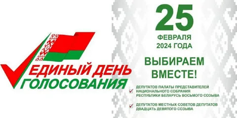 Период предвыборной агитации стартовал в Беларуси