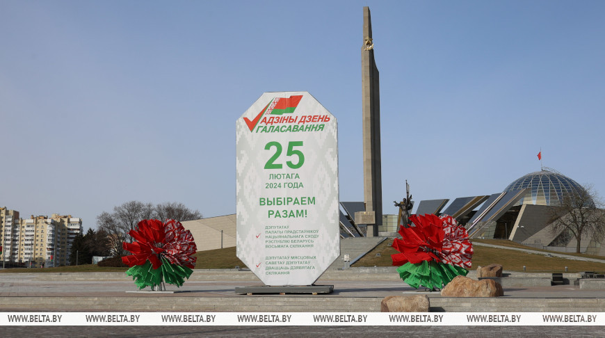 Досрочное голосование на выборах депутатов начинается сегодня в Беларуси