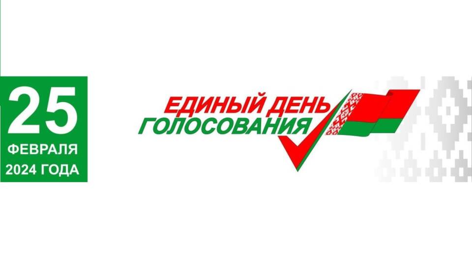 Азбука грамадзяніна
