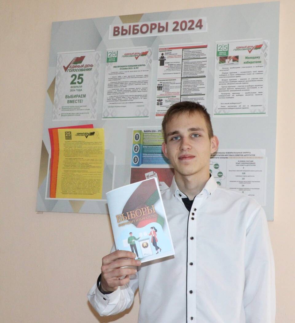 Электаральны дэбют