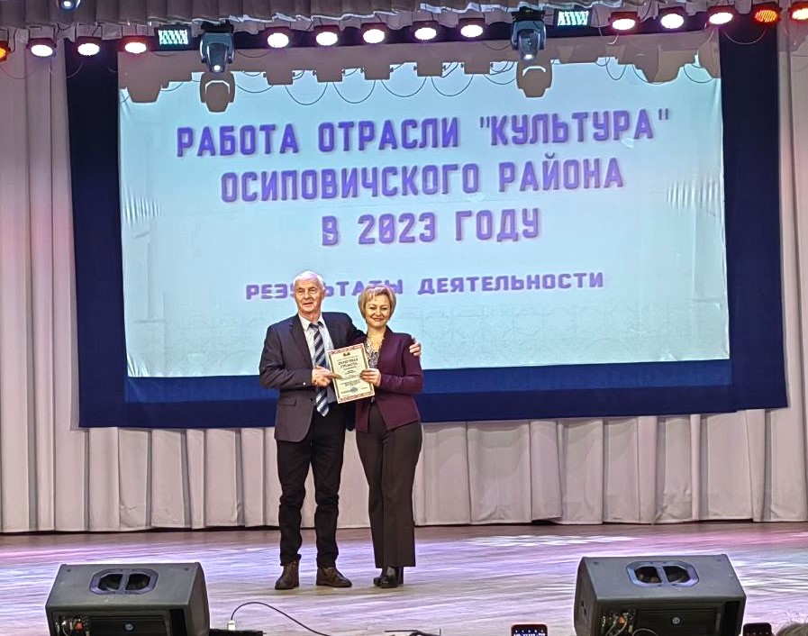 В городском центре «Ровесник» сегодня подвели итоги работы учреждений культуры за 2023 год