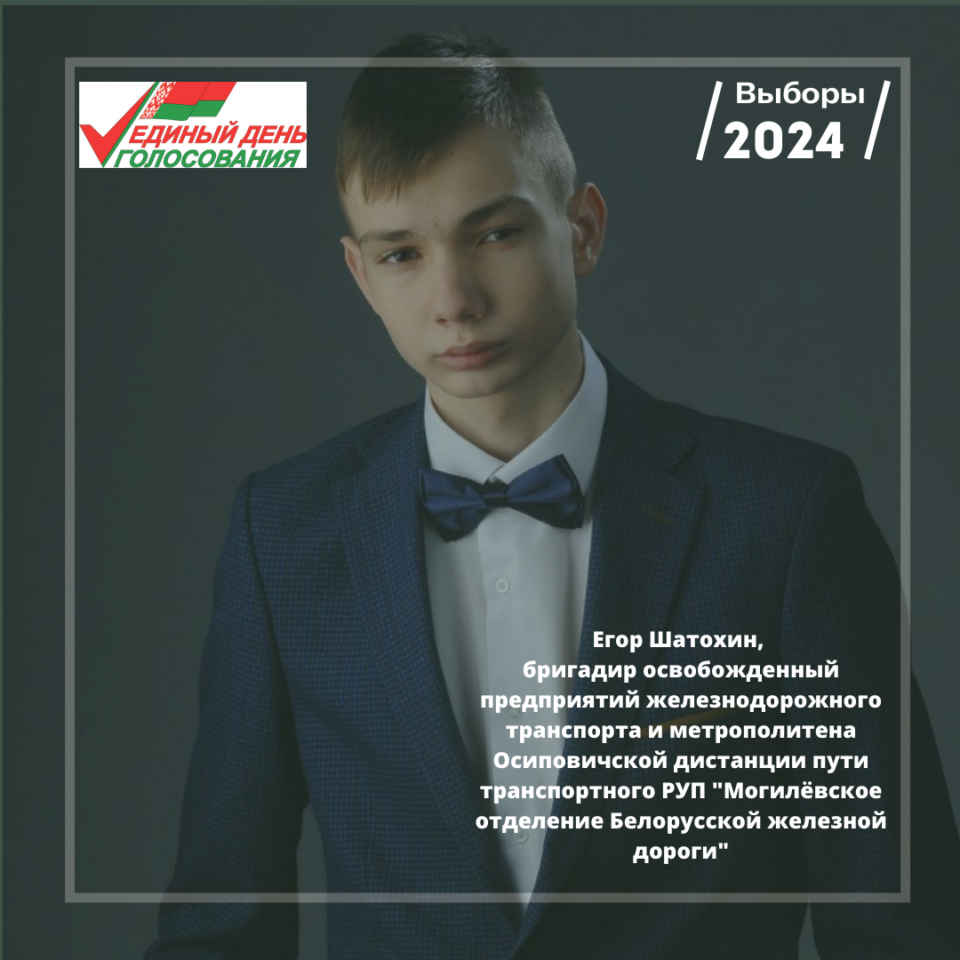 ГОЛОС МОЛОДЕЖИ