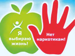 Стоп наркотикам