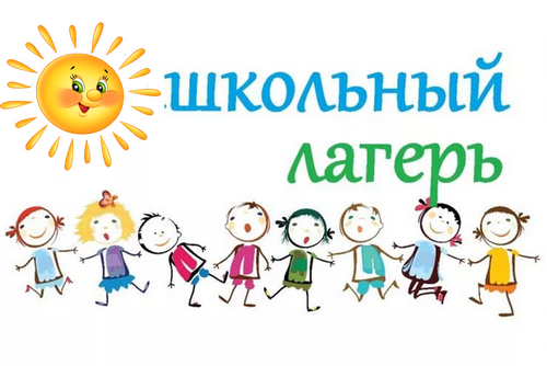 Неделя каникул