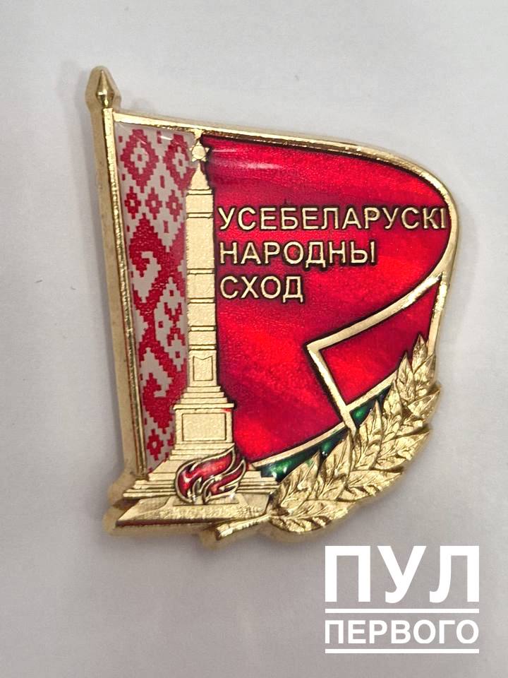 Президент Беларуси Александр Лукашенко учредил нагрудный знак делегата Всебелорусского народного собрания
