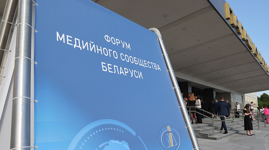 “Проект своевременный и масштабный”. Лукашенко принял участие в Форуме медийного сообщества Беларуси