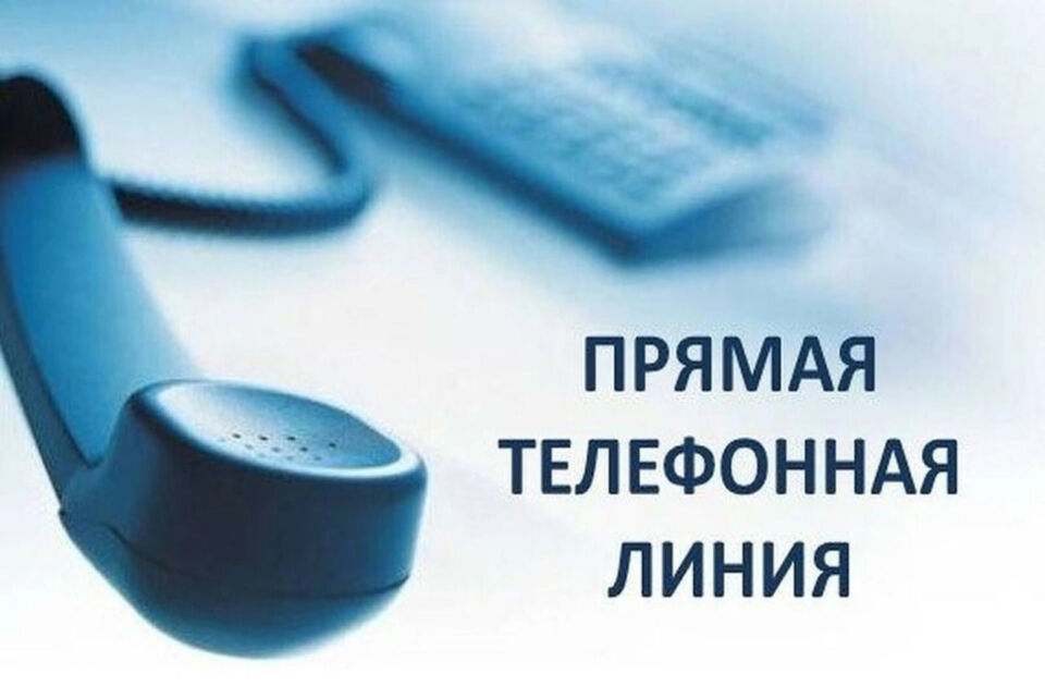 11 мая 2024 года с 9.00 до 12.00 в облисполкоме будет проходить «прямая телефонная линия» с первым заместителем председателя облисполкома Савицким Сергеем Константиновичем