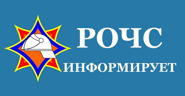 РОЧС информирует: На контроле — Вязьевский сельсовет