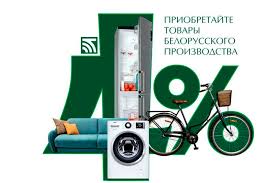 На родныя тавары