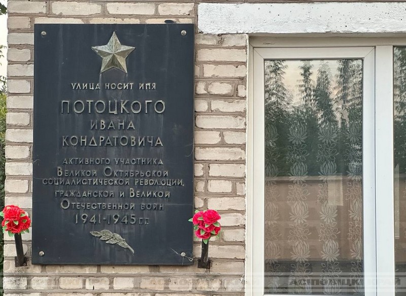 Герои навсегда: улицы Осиповичей, названные в честь воинов Великой Отечественной войны