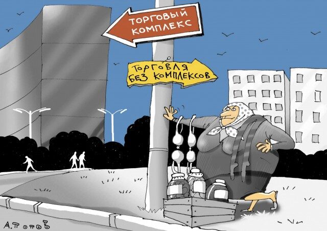 Приобретение продуктов на стихийных рынках — риск для здоровья