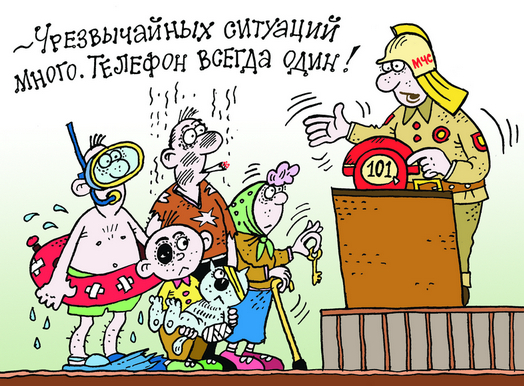 Что делать, если начался пожар?
