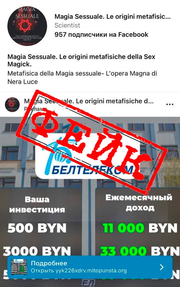 Внимание! Орудуют мошенники!
