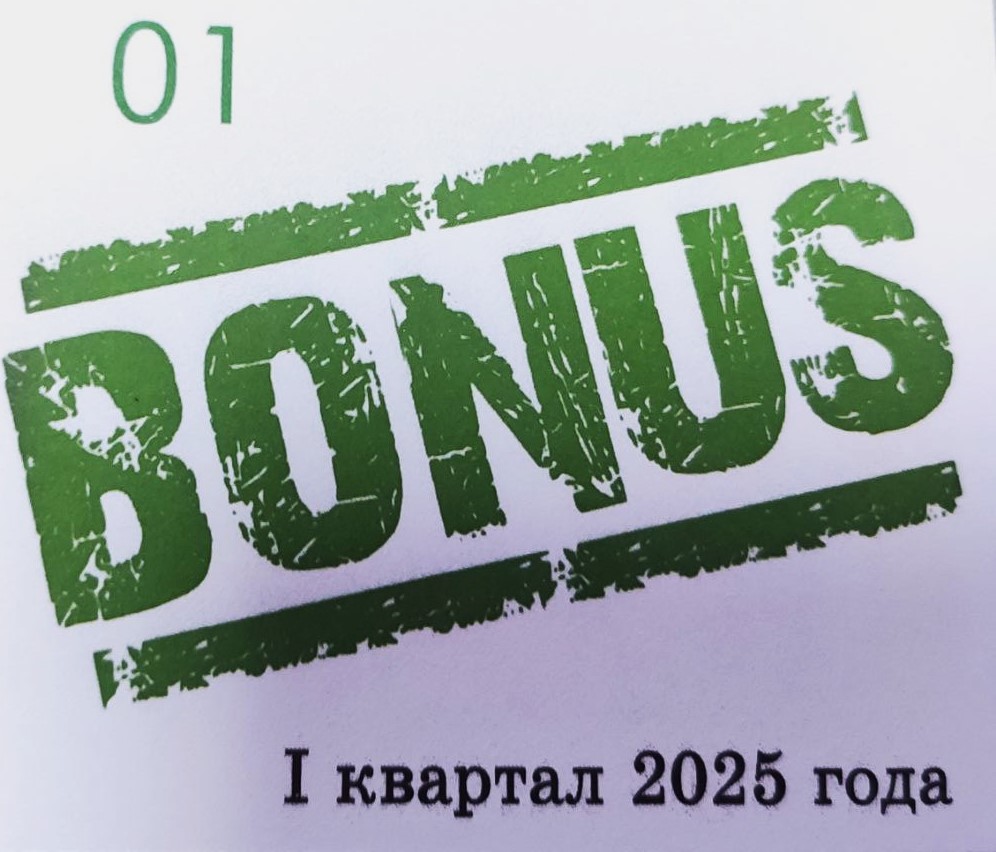 Если вы еще не выписали районную газету, выгодно сделать это 14 декабря! Почему?