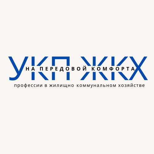Проект, знакомящий с профессиями, относящимися к сфере коммунального хозяйства
