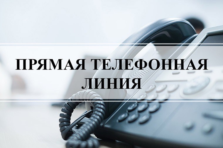 Прямая телефонная линия с начальником РОВД полковником милиции Архипенко Виктором Леонидовичем